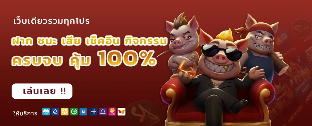 DOBLEGAME